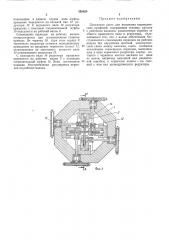 Прокатная клетьi (патент 358039)
