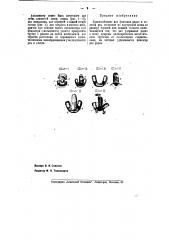Приспособление для фиксации радия в полости рта (патент 40515)