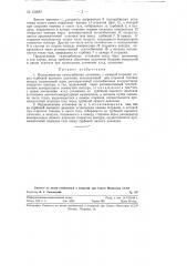 Полузамкнутая газотурбинная установка (патент 120087)