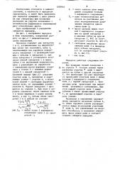 Передача (патент 1200044)
