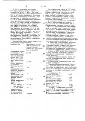 Холоднотвердеющая смесь для изготовления литейных стержней и форм (патент 845326)