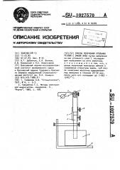 Способ получения угольных реплик с эмали зуба (патент 1027570)