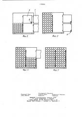 Контейнер для рулонов (патент 1138356)