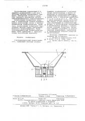 Электродинамический громкоговоритель (патент 575789)