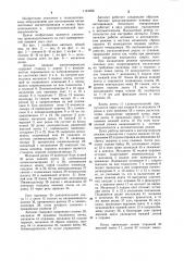 Автомат для навивки магнитопроводов (патент 1191958)