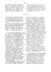 Способ проходки вертикального ствола (патент 1567779)