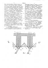 Способ отработки целиков при камерно-столбовой системе разработки (патент 881322)