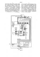 Дистанционное электрогидравлическое преселективное устройство управления (патент 1465342)