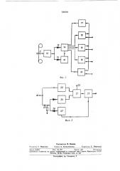 Устройство для многоканальной магнитной записи и воспроизведения (патент 343294)