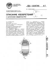 Сборный шевер (патент 1324784)