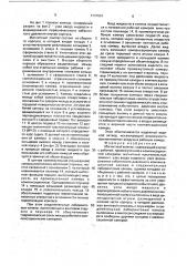 Магнитный компас (патент 1747901)