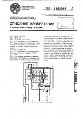 Система масляного уплотнения вала турбомашины (патент 1163046)
