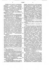 Рекуператор (патент 1719807)