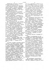 Установка для гидроабразивной обработки деталей (патент 1122496)