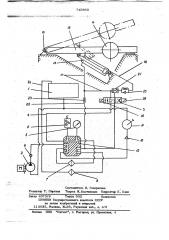 Гидравлический привод подъемника (патент 745860)