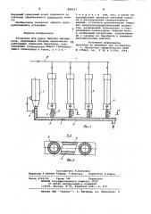 Установка для сушки сыпучих материалов (патент 840637)