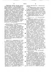 Способ получения алифатических -кетокислот (патент 789504)