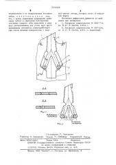 Дисковая пила со вставными зубьями (патент 534356)