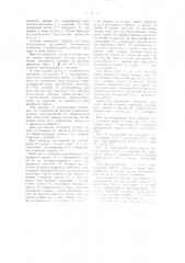 Устройство для фильтрации масла (патент 48189)