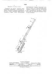 Устройство для подъема шахтной крепи (патент 312943)