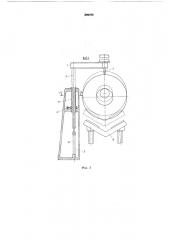 Устройство для центрирования рулона (патент 592478)