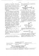 Способ получения 5-метилового 3 @ -(n-бензил-n-метиламино)- этилового эфира 2,6-диметил-4-(3 @ -нитрофенил)-1,4- дигидропиридин-3,5-дикарбоновой кислоты или его солянокислой соли (патент 1419516)