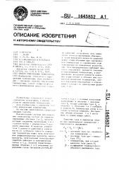 Способ определения температуры (патент 1645852)