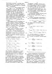Способ определения распределения влажности в дисперсных материалах (патент 1589179)