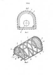 Способ возведения изолирующей перемычки (патент 1691533)