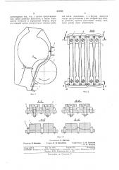 Колосниковая решетка пильного джина (патент 318640)