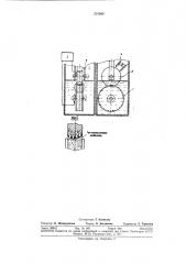 Способ электроэрозионной обработки (патент 331869)