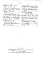 Способ получения замещенных пропиоловых кислот (патент 550378)
