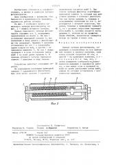 Привод затвора фотоаппарата (патент 1372271)