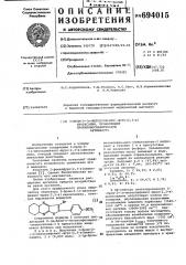3-бром-2-(п-метоксифенил)-фуро(2,3-в)хиноксалин,проявляющий противовоспалительную активность (патент 694015)