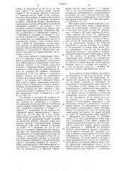 Устройство для изготовления резиновой обуви (патент 1229070)