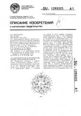 Мерный ролик для измерения длины каротажного кабеля (патент 1293325)