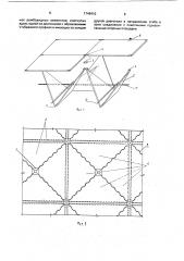 Пластинчатая структурная плита (патент 1749410)
