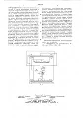 Автоматическая дифференциальная система (патент 649140)