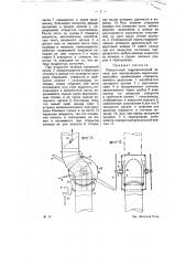 Поворотный гидравлический затвор для газопроводов (патент 9822)