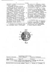 Устройство для расширения скважин (патент 1514898)