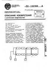 Импульсный термошумовой термометр (патент 1167450)