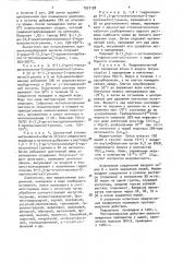 Способ получения производных пуринов или их солей (патент 1537138)