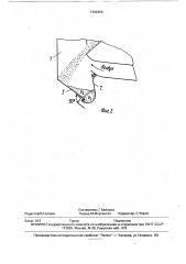 Устройство для вывода материала из пневмосепаратора (патент 1720753)