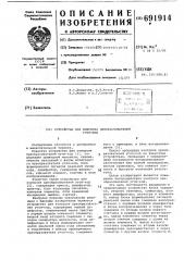 Устройство для контроля преобразователей угол/код (патент 691914)