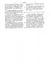 Способ получения извести (патент 1468876)