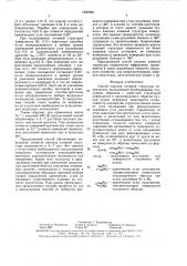 Способ анализа атомной структуры поверхности (патент 1582098)