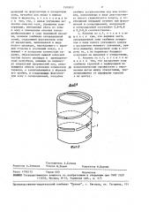 Тепломассообменная колонна (патент 1500352)