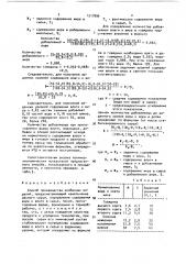 Способ производства колбасных изделий (патент 1517896)