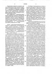 Клапанные органы газораспределения двигателя внутреннего сгорания (патент 1726794)