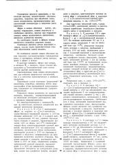 Способ получения производных -фенилжирной кислоты (патент 528030)